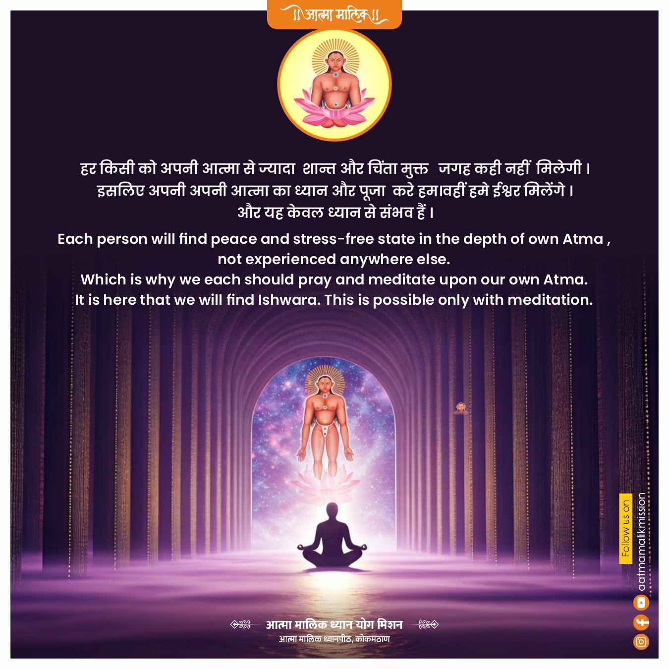 Guru Mauli quote